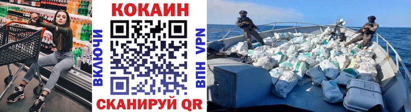 Кокаин VHQ Каневская