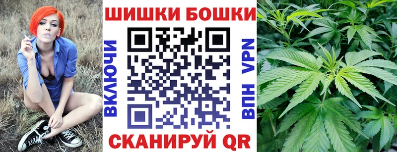 Бошки Шишки VHQ  наркошоп  blacksprut ссылки  Каневская 
